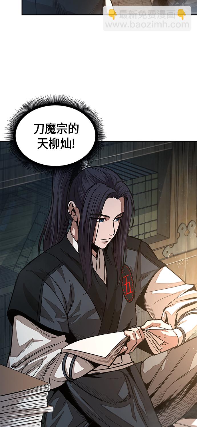 🍟某天成为魔神 028. 第11章 魔道馆秘笈书房（3） 第44页