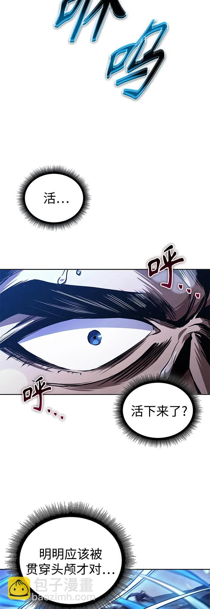 🍟某天成为魔神 270. 第90章. 雷气（2） 第11页