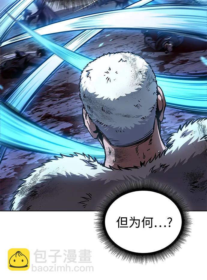 🍟某天成为魔神 270. 第90章. 雷气（2） 第12页