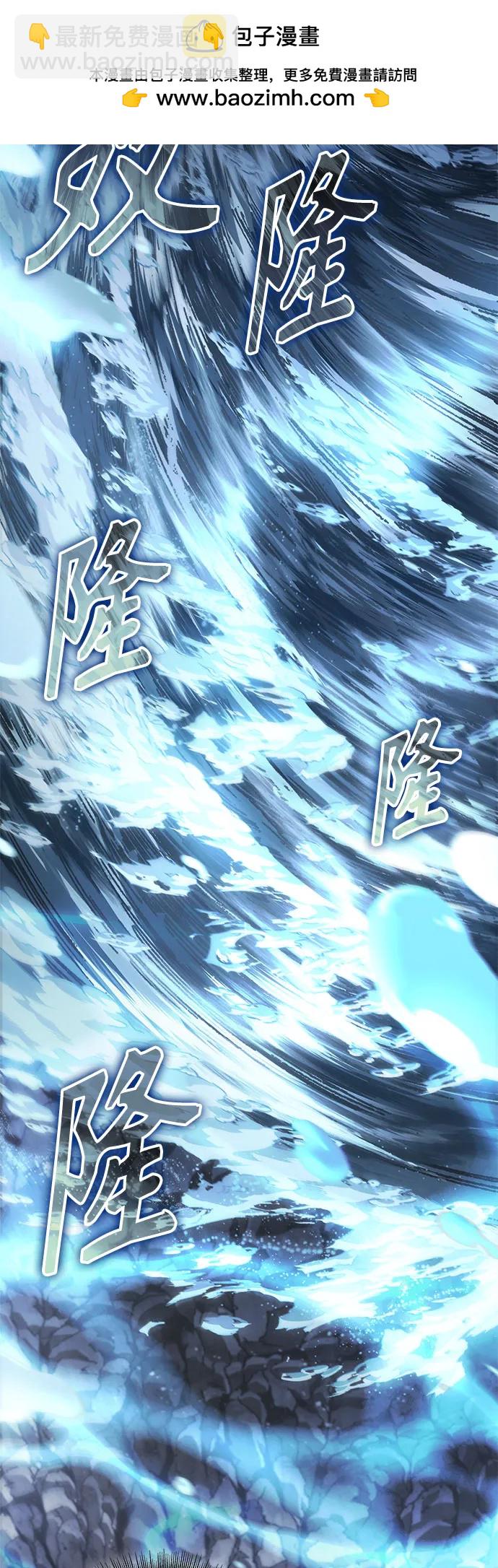 🍟某天成为魔神 270. 第90章. 雷气（2） 第14页