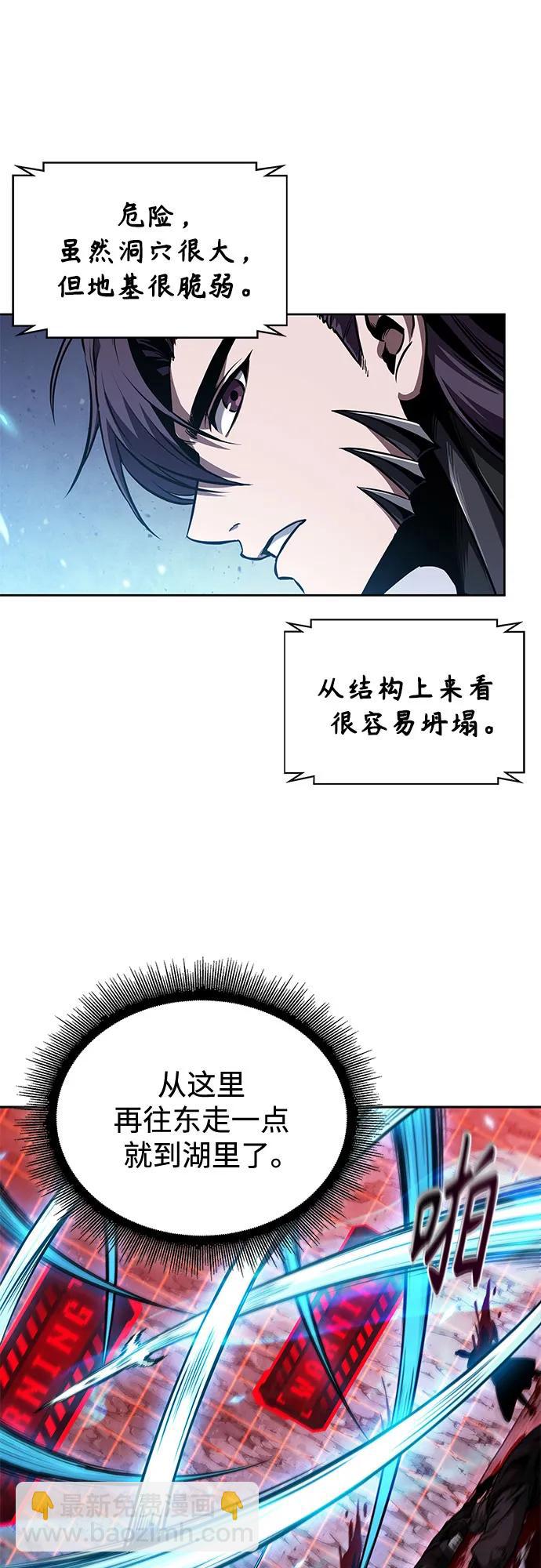 🍟某天成为魔神 270. 第90章. 雷气（2） 第16页