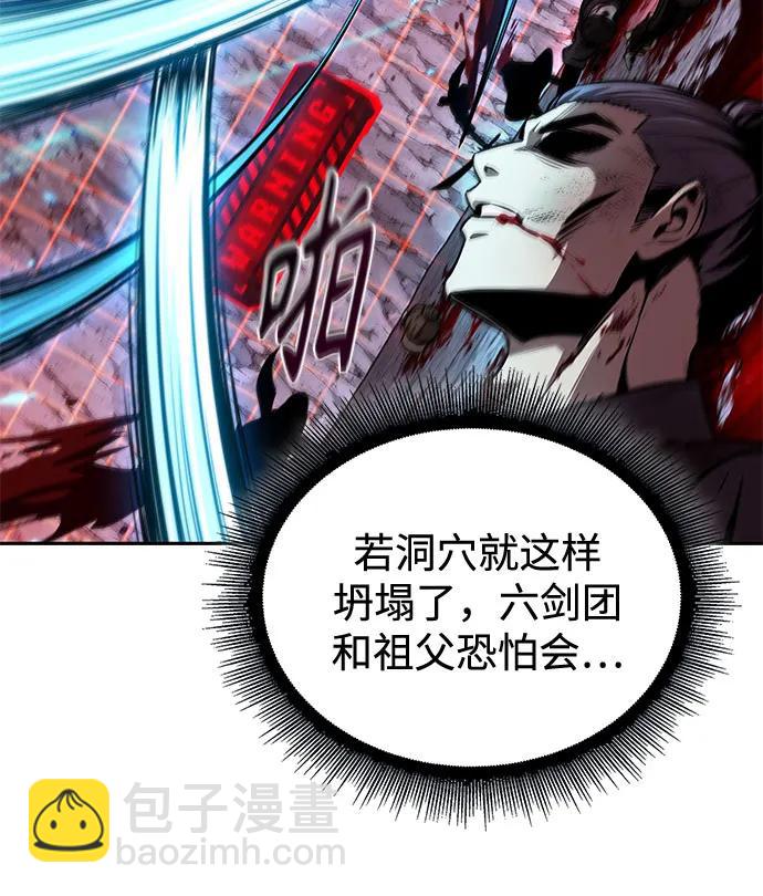 🍟某天成为魔神 270. 第90章. 雷气（2） 第17页