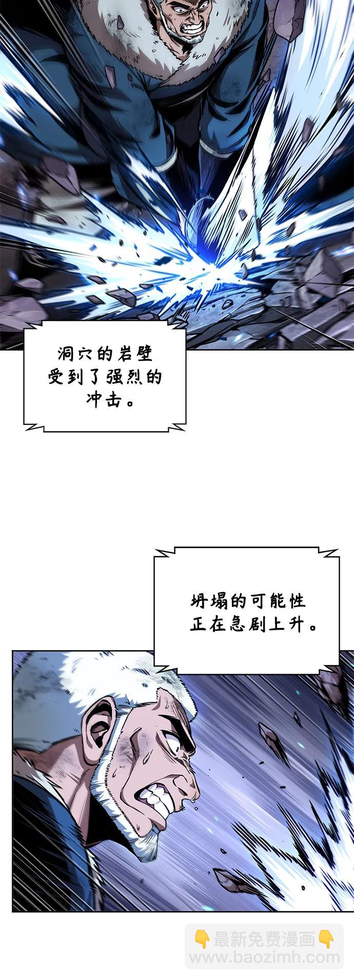 🍟某天成为魔神 270. 第90章. 雷气（2） 第19页