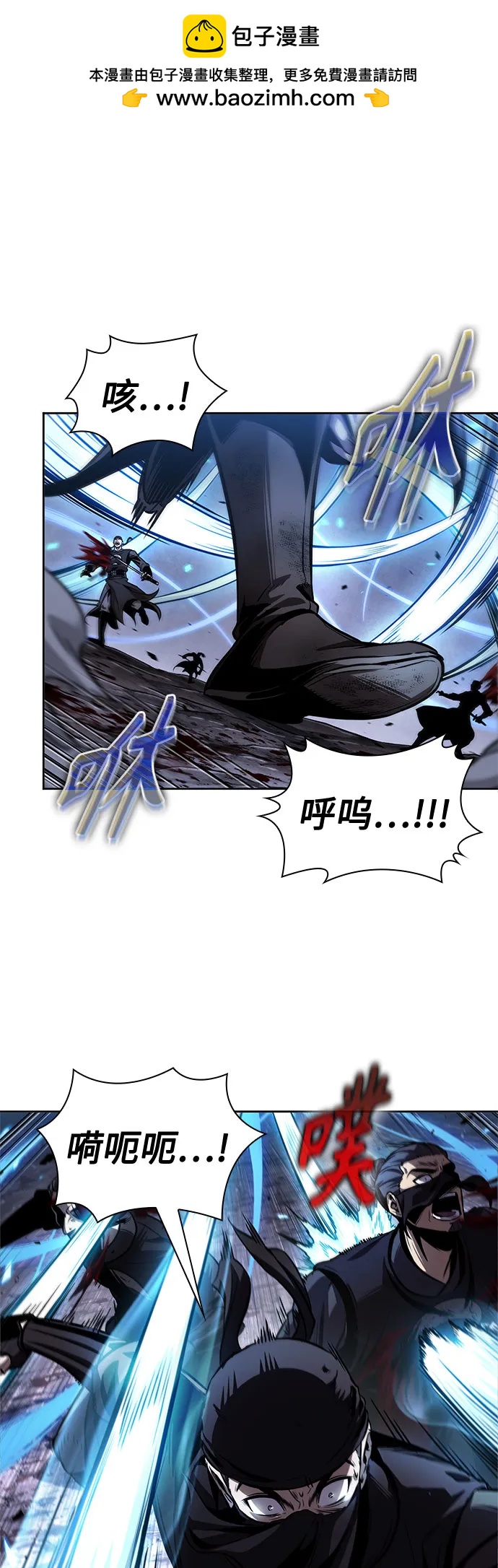 🍟某天成为魔神 270. 第90章. 雷气（2） 第2页