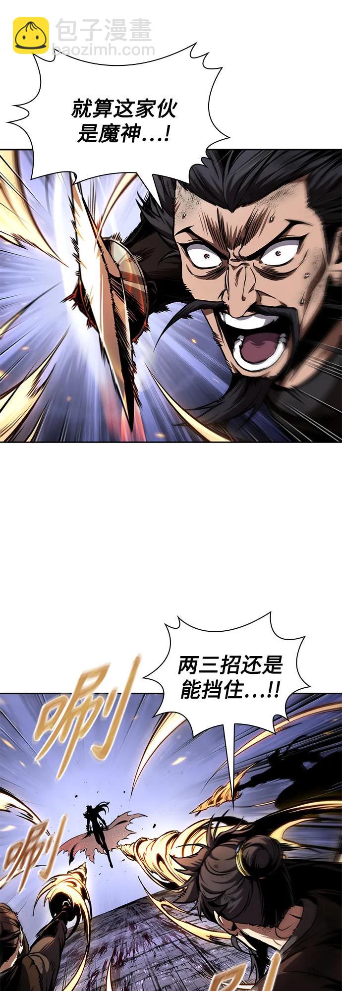 🍟某天成为魔神 270. 第90章. 雷气（2） 第23页