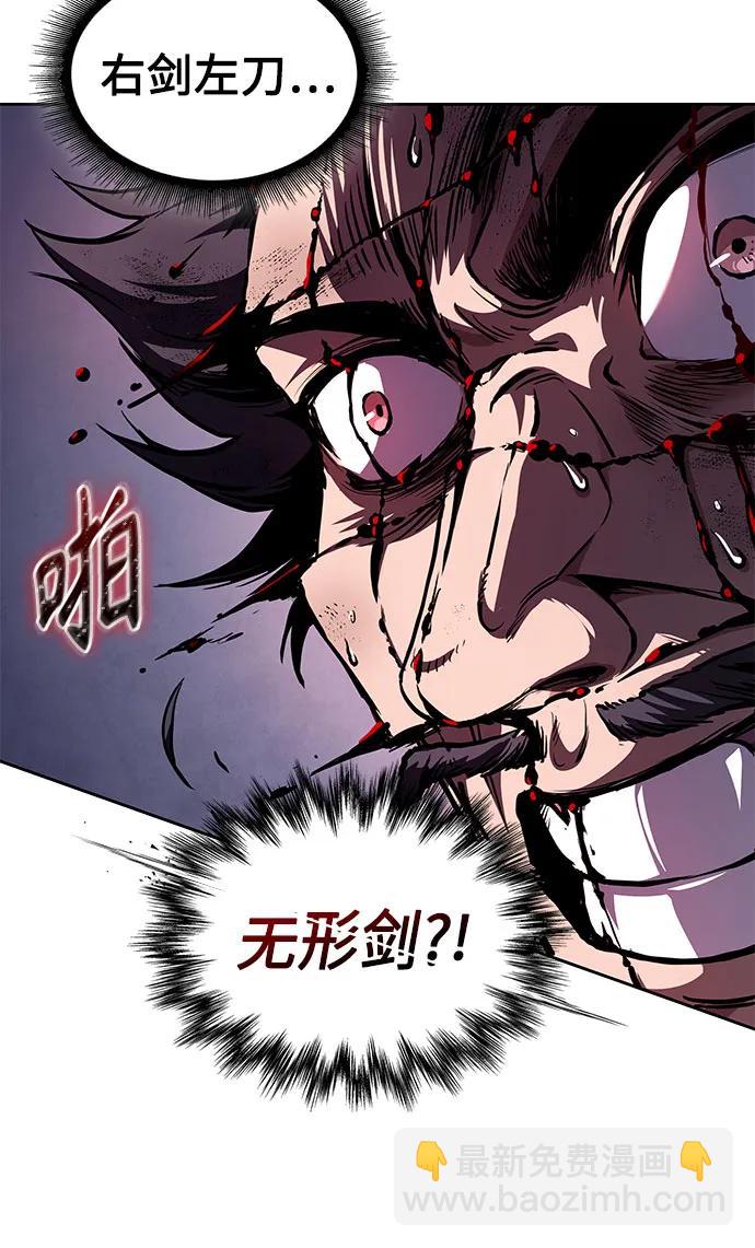 🍟某天成为魔神 270. 第90章. 雷气（2） 第25页