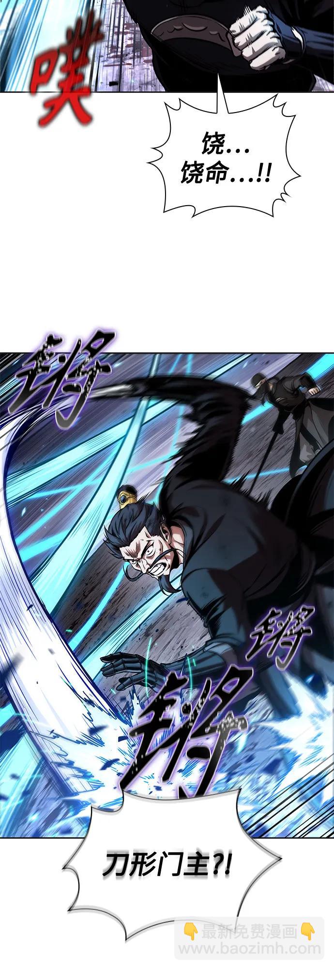 🍟某天成为魔神 270. 第90章. 雷气（2） 第3页