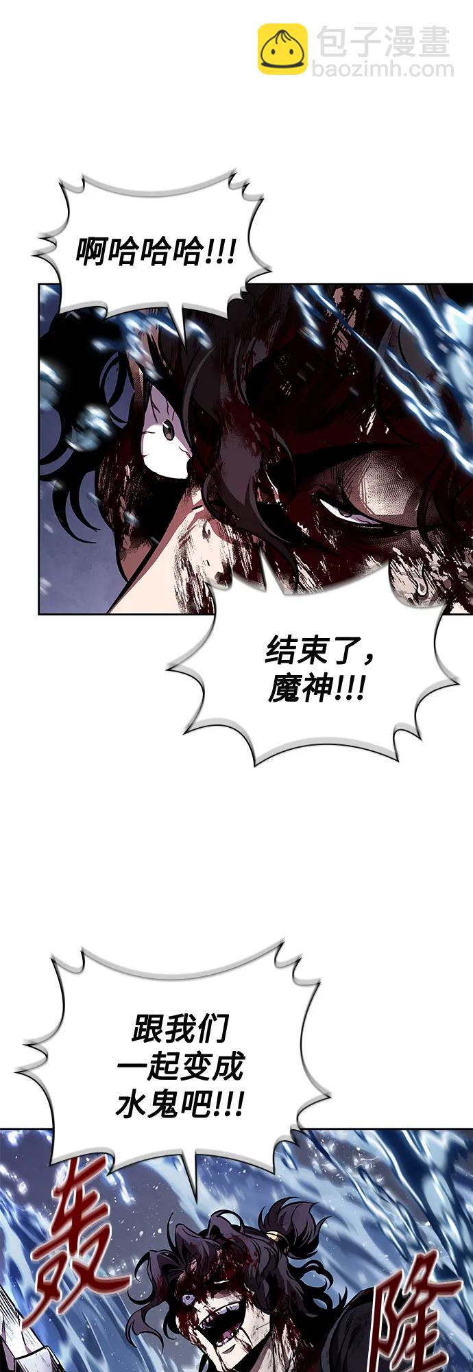 🍟某天成为魔神 270. 第90章. 雷气（2） 第34页