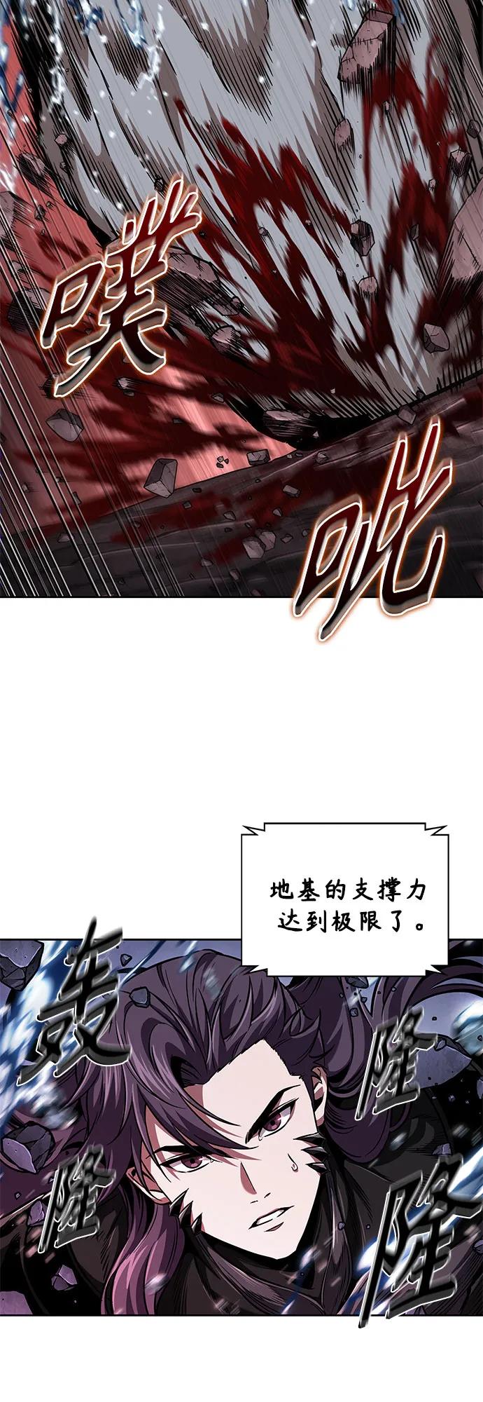 🍟某天成为魔神 270. 第90章. 雷气（2） 第37页