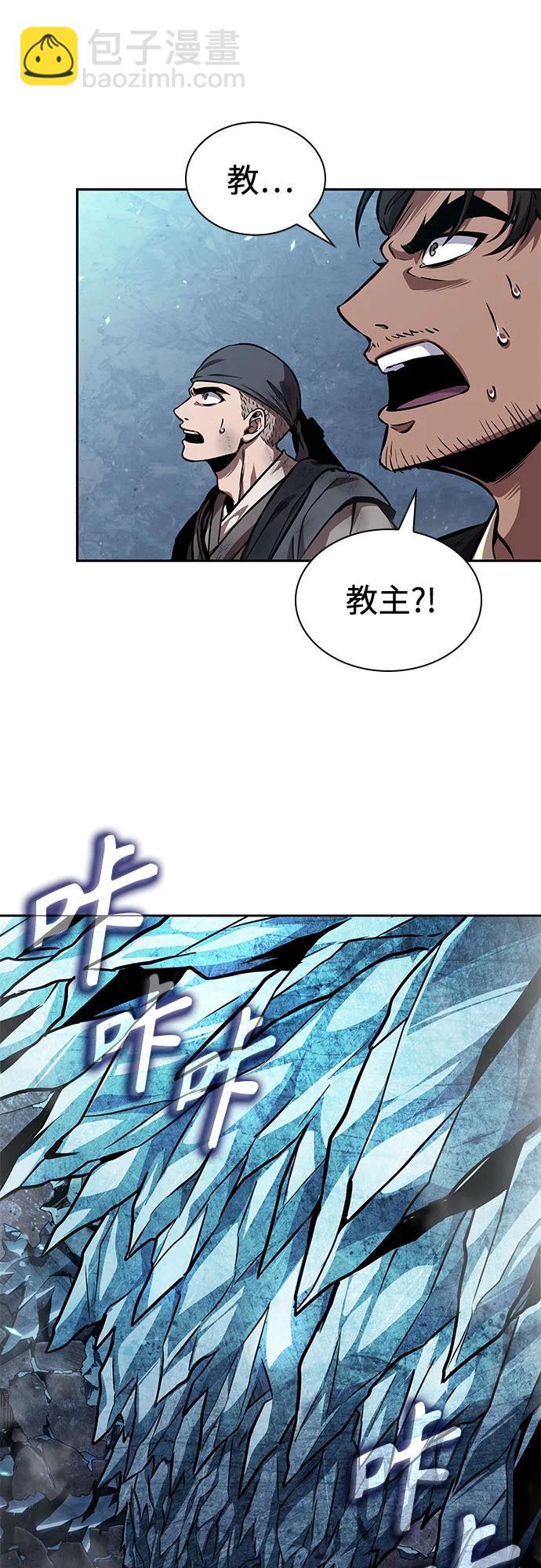 🍟某天成为魔神 270. 第90章. 雷气（2） 第43页