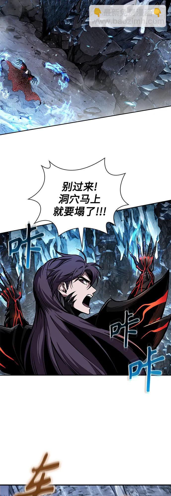 🍟某天成为魔神 270. 第90章. 雷气（2） 第44页