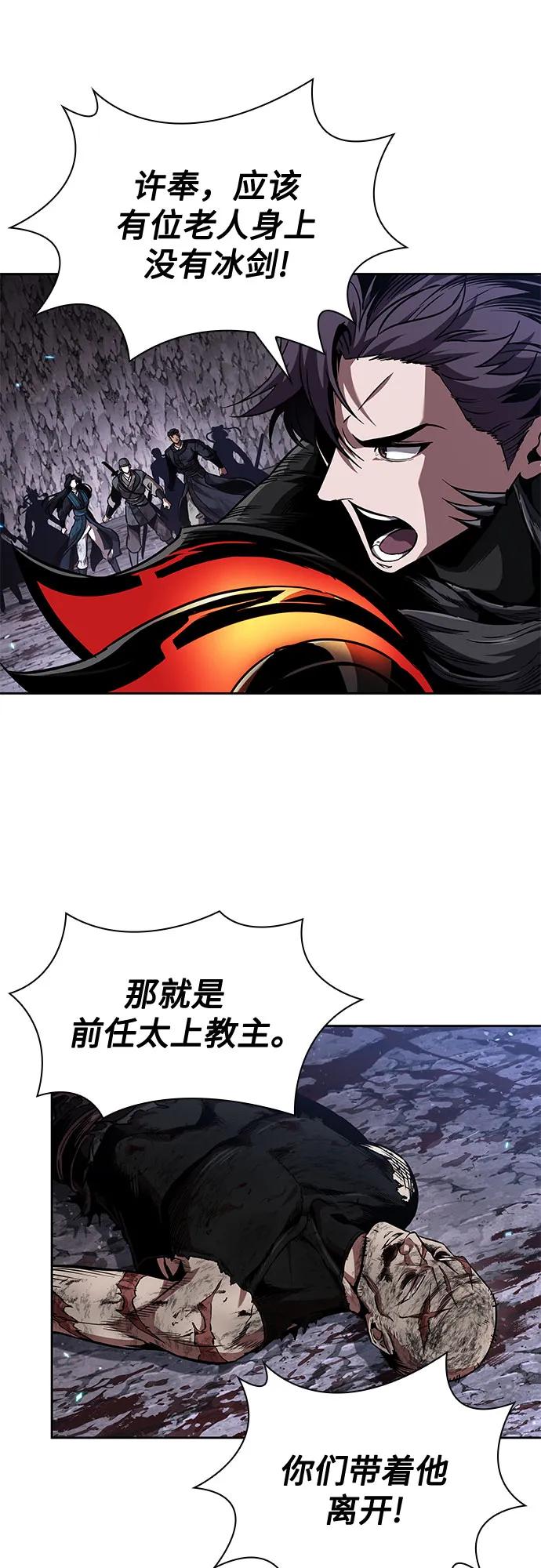 🍟某天成为魔神 270. 第90章. 雷气（2） 第46页