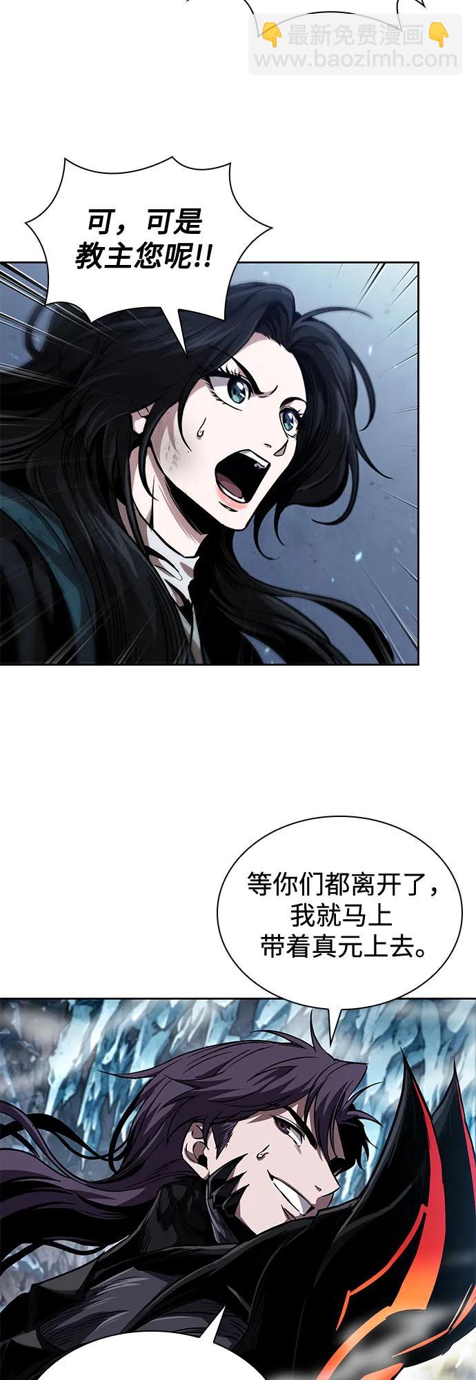 🍟某天成为魔神 270. 第90章. 雷气（2） 第47页