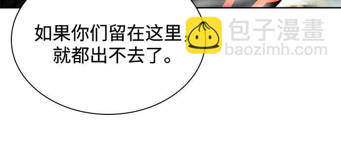 🍟某天成为魔神 270. 第90章. 雷气（2） 第48页