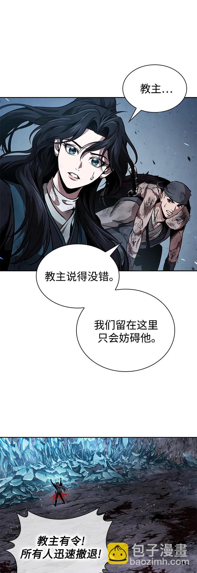 🍟某天成为魔神 270. 第90章. 雷气（2） 第49页