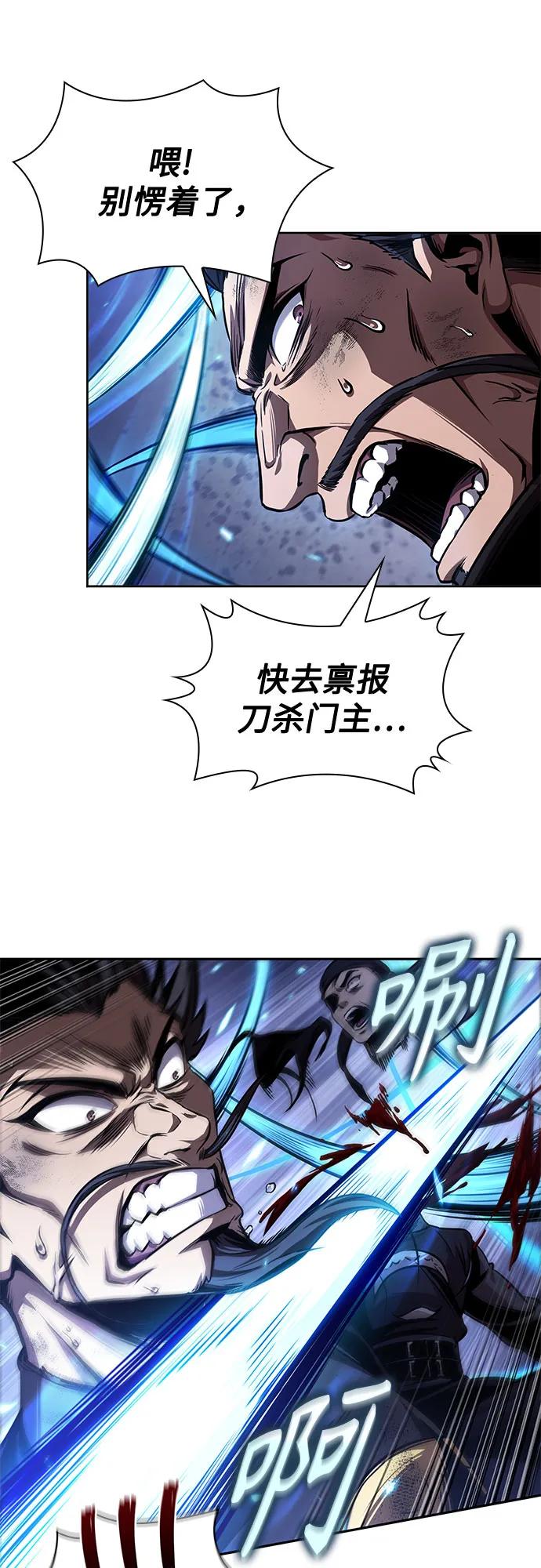 🍟某天成为魔神 270. 第90章. 雷气（2） 第5页