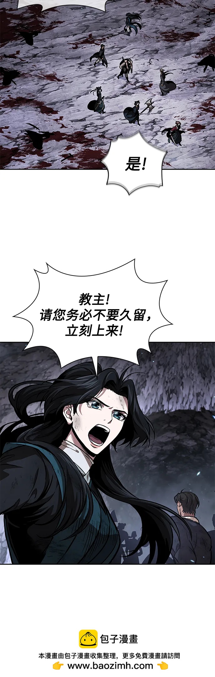 🍟某天成为魔神 270. 第90章. 雷气（2） 第50页