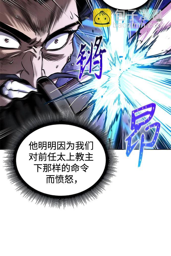 🍟某天成为魔神 270. 第90章. 雷气（2） 第7页