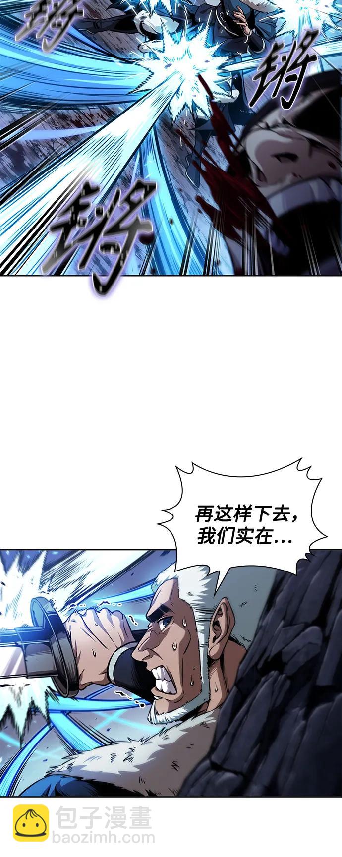 🍟某天成为魔神 270. 第90章. 雷气（2） 第9页