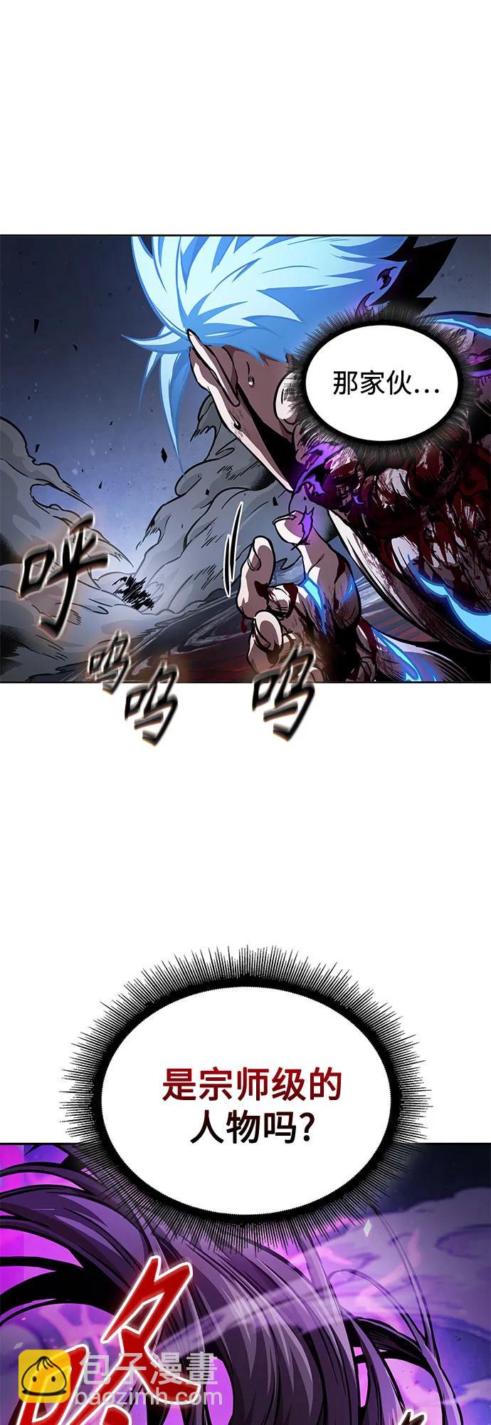 🍟某天成为魔神 272. 第90章. 雷气（4） 第13页