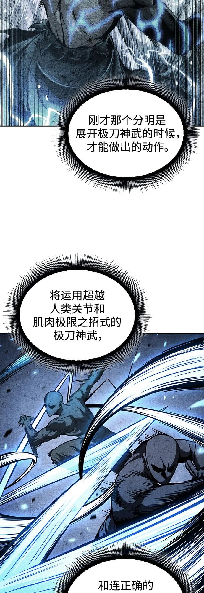 🍟某天成为魔神 272. 第90章. 雷气（4） 第17页