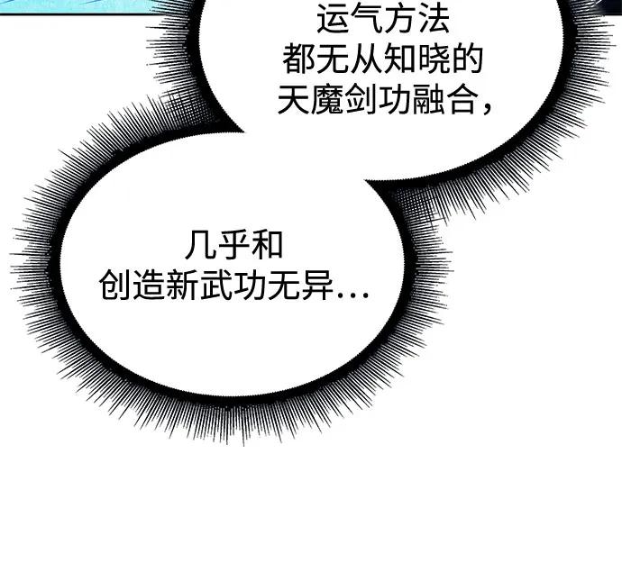 🍟某天成为魔神 272. 第90章. 雷气（4） 第18页