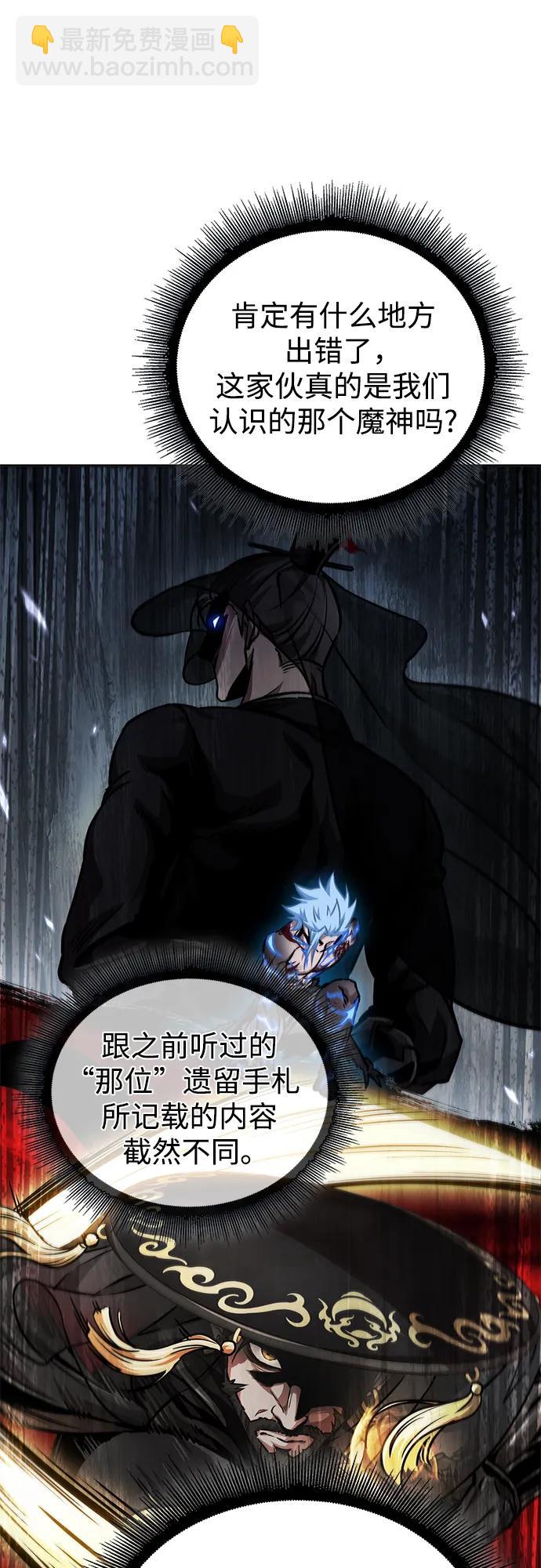 🍟某天成为魔神 272. 第90章. 雷气（4） 第19页