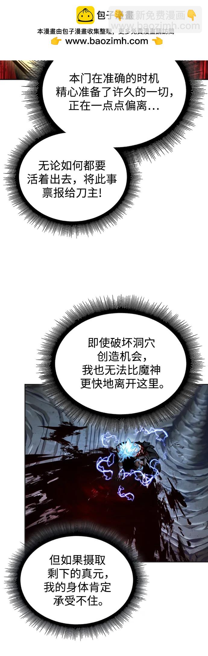 🍟某天成为魔神 272. 第90章. 雷气（4） 第20页