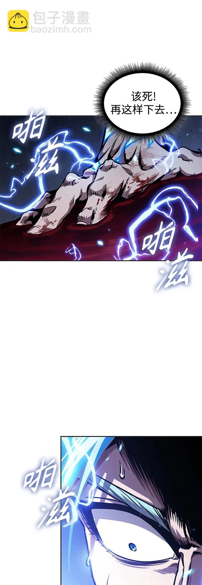 🍟某天成为魔神 272. 第90章. 雷气（4） 第21页