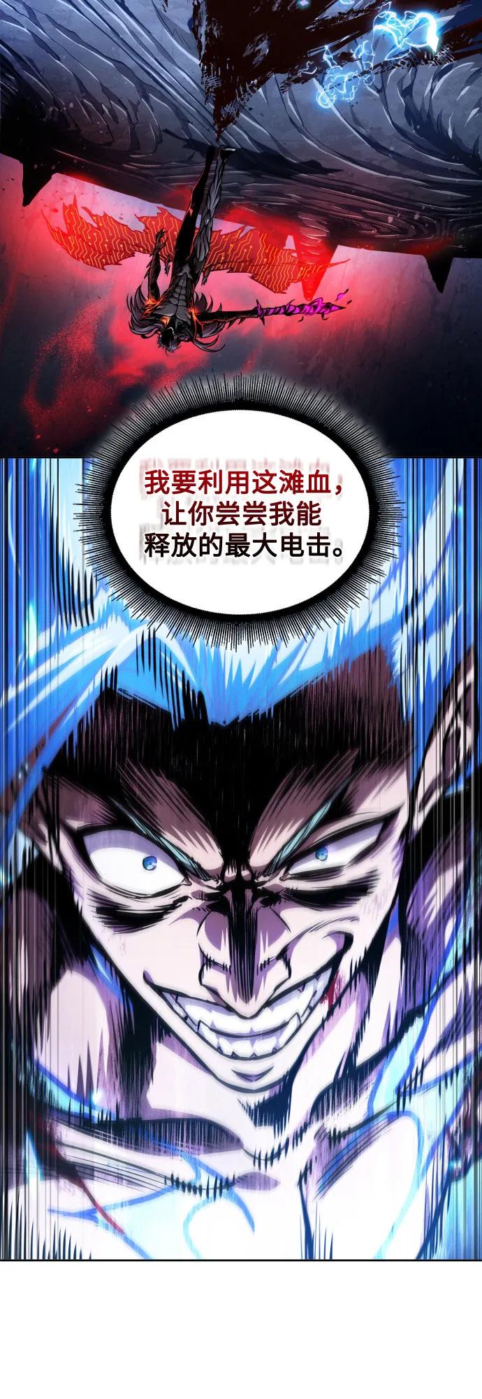 🍟某天成为魔神 272. 第90章. 雷气（4） 第26页