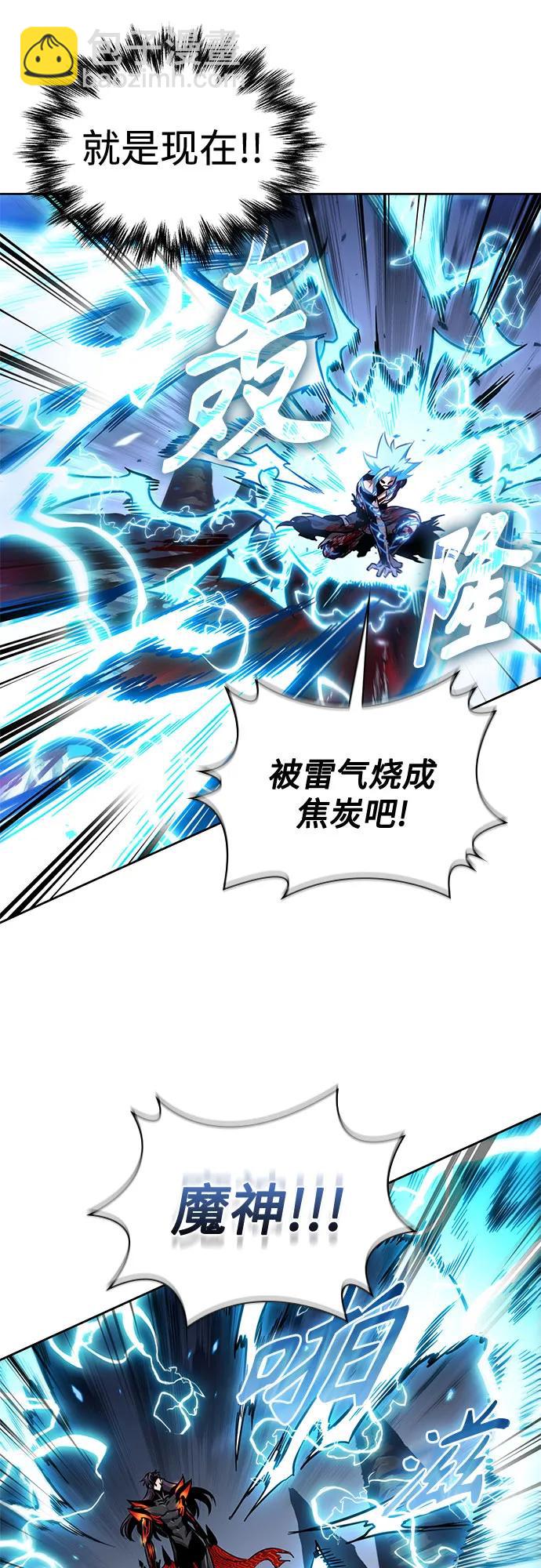 🍟某天成为魔神 272. 第90章. 雷气（4） 第29页
