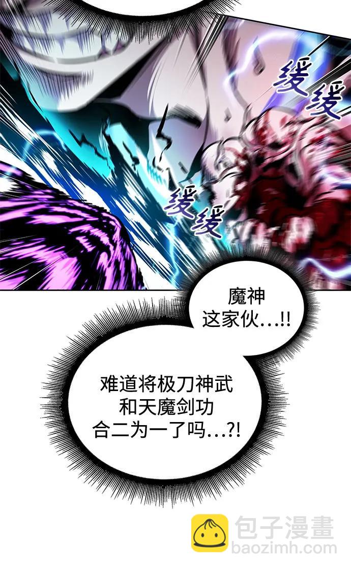 🍟某天成为魔神 272. 第90章. 雷气（4） 第3页