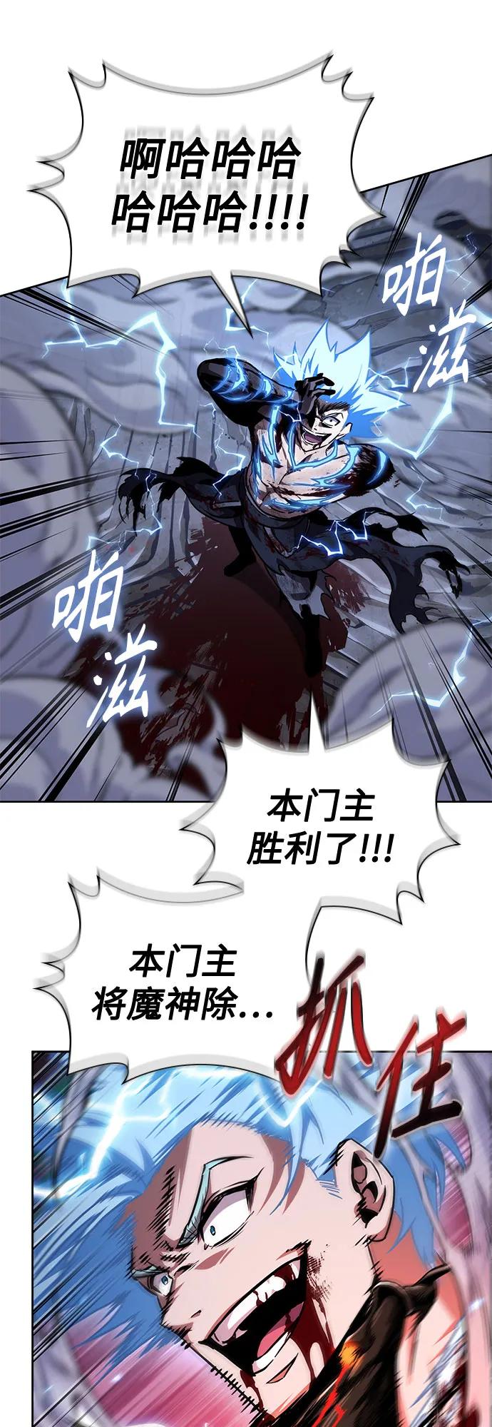 🍟某天成为魔神 272. 第90章. 雷气（4） 第35页