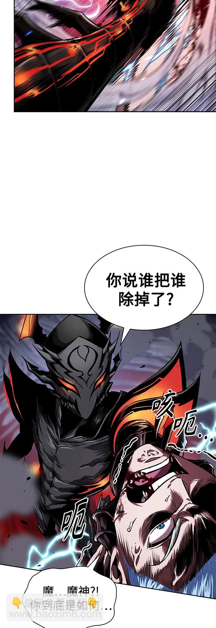 🍟某天成为魔神 272. 第90章. 雷气（4） 第36页