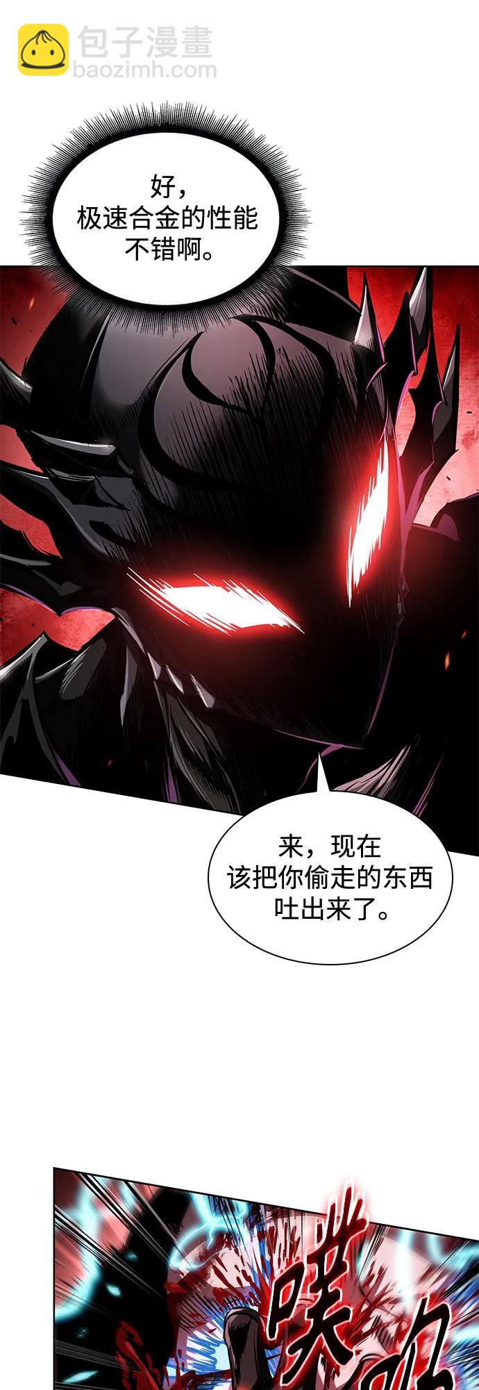 🍟某天成为魔神 272. 第90章. 雷气（4） 第38页