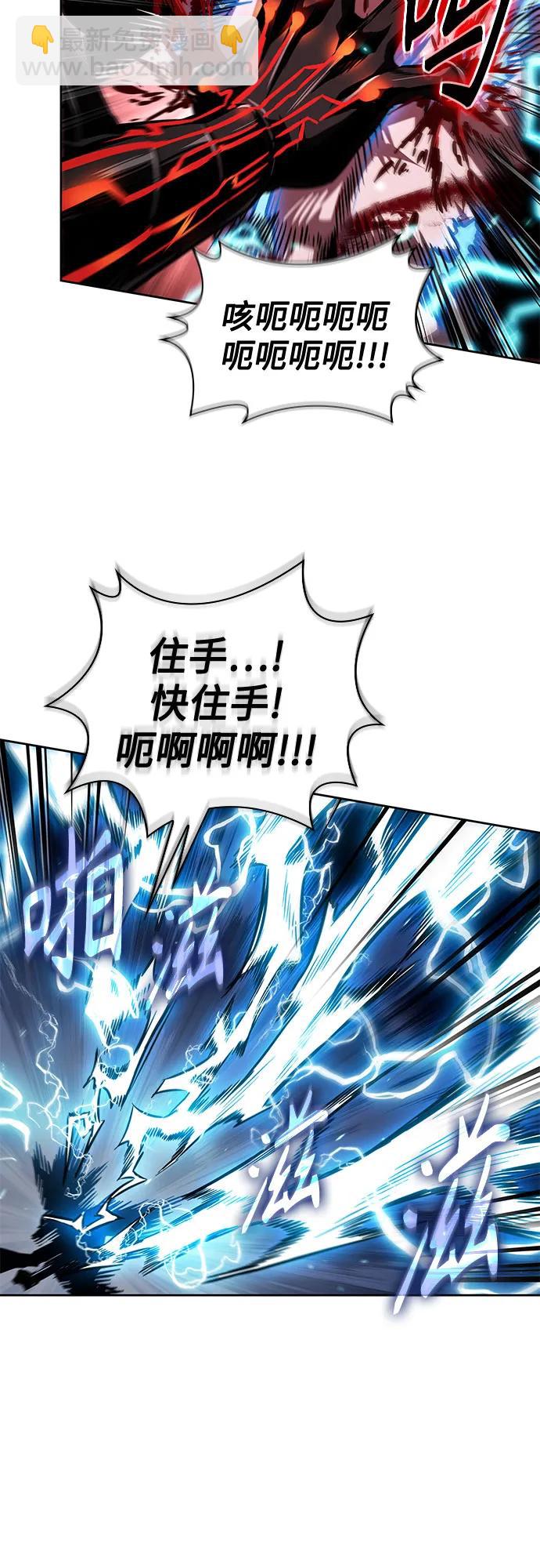 🍟某天成为魔神 272. 第90章. 雷气（4） 第39页