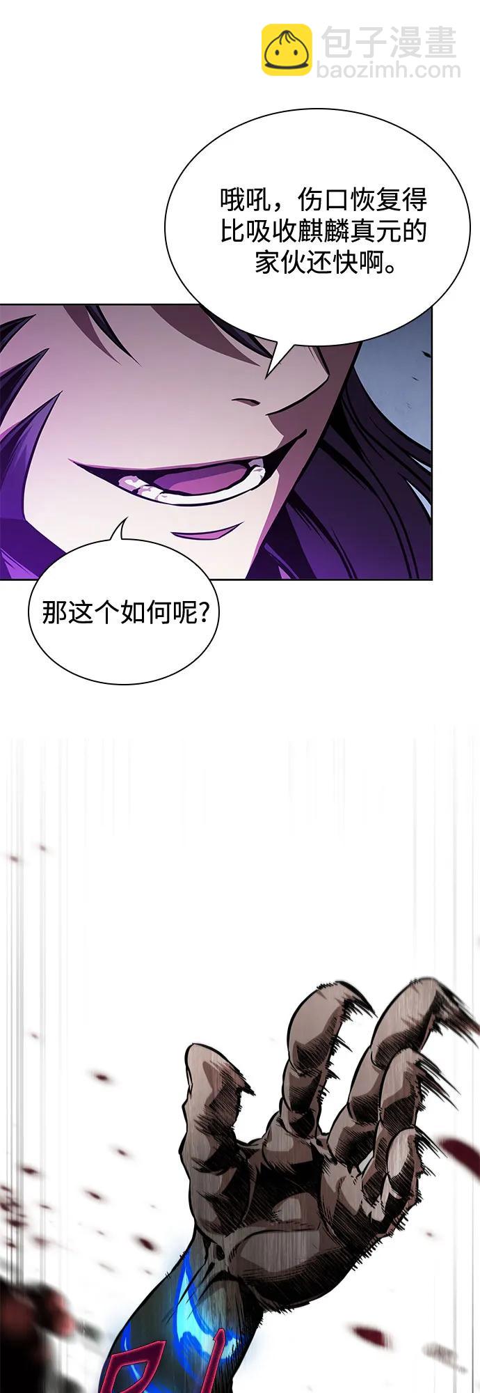 🍟某天成为魔神 272. 第90章. 雷气（4） 第4页
