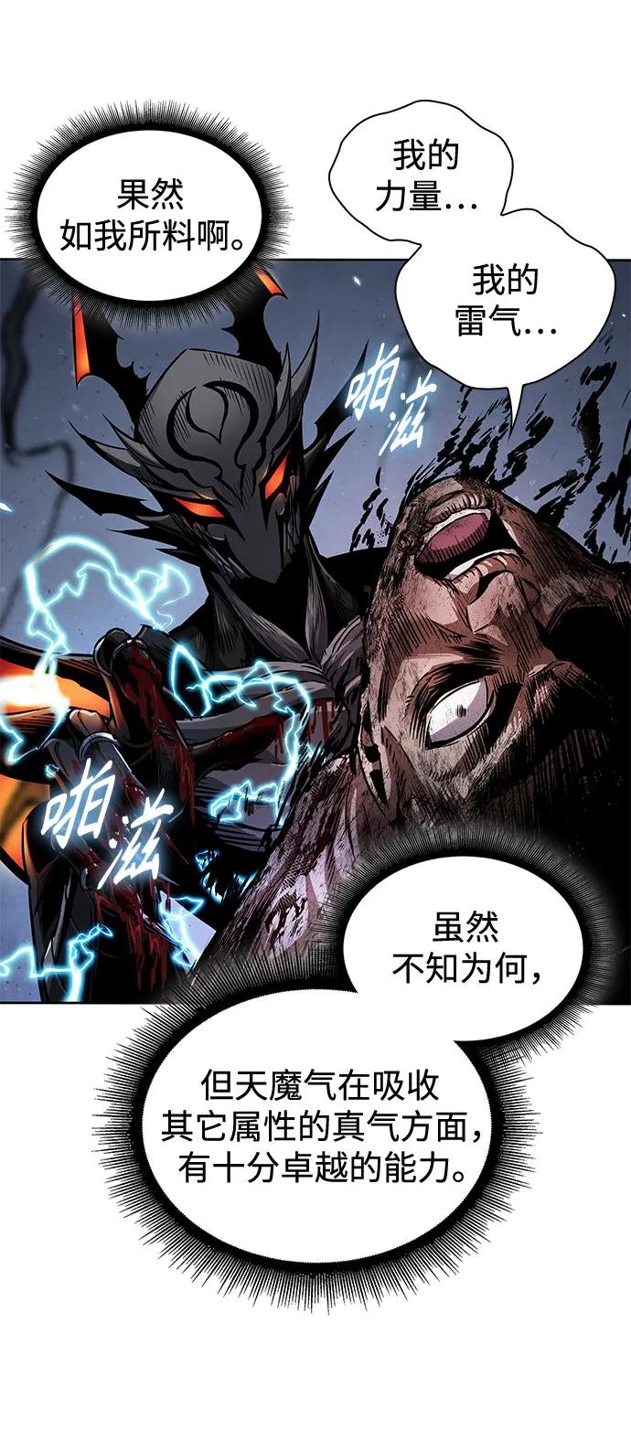 🍟某天成为魔神 272. 第90章. 雷气（4） 第40页