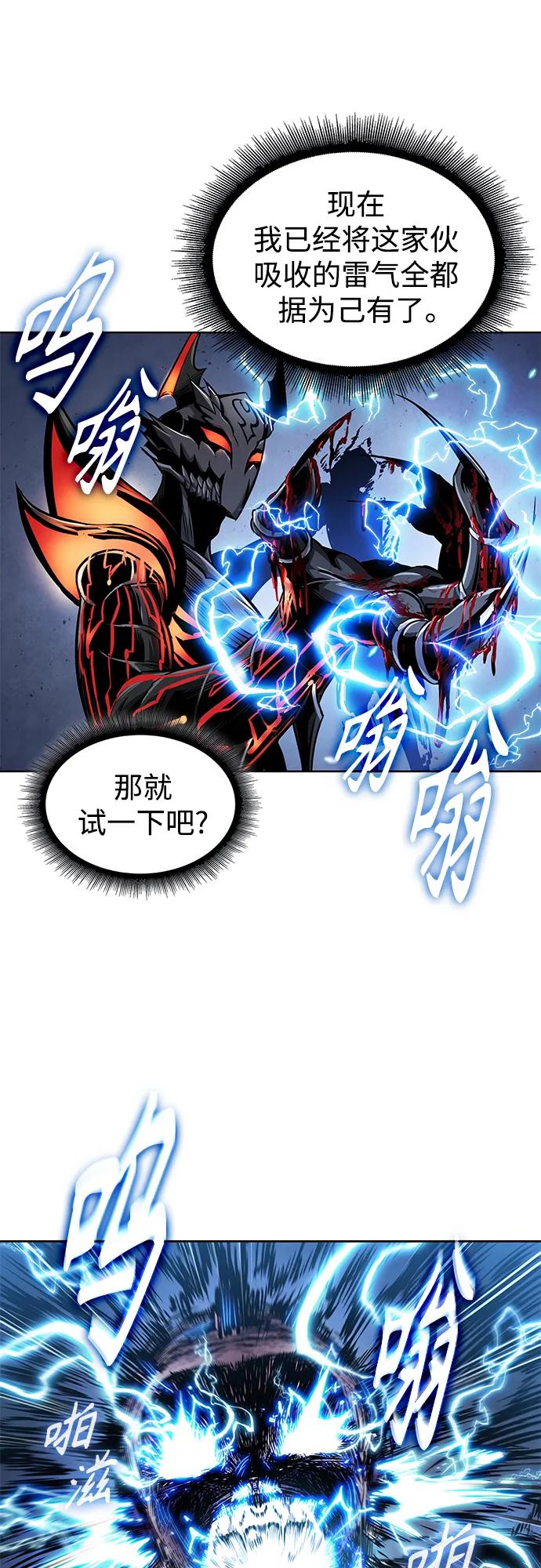 🍟某天成为魔神 272. 第90章. 雷气（4） 第41页