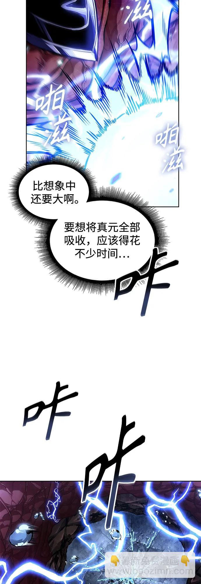 🍟某天成为魔神 272. 第90章. 雷气（4） 第45页