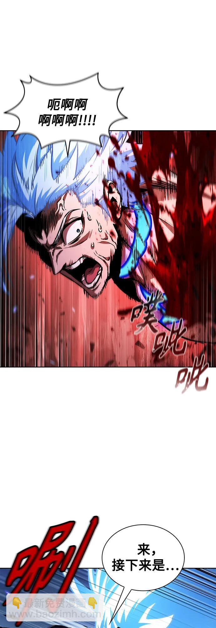 🍟某天成为魔神 272. 第90章. 雷气（4） 第7页