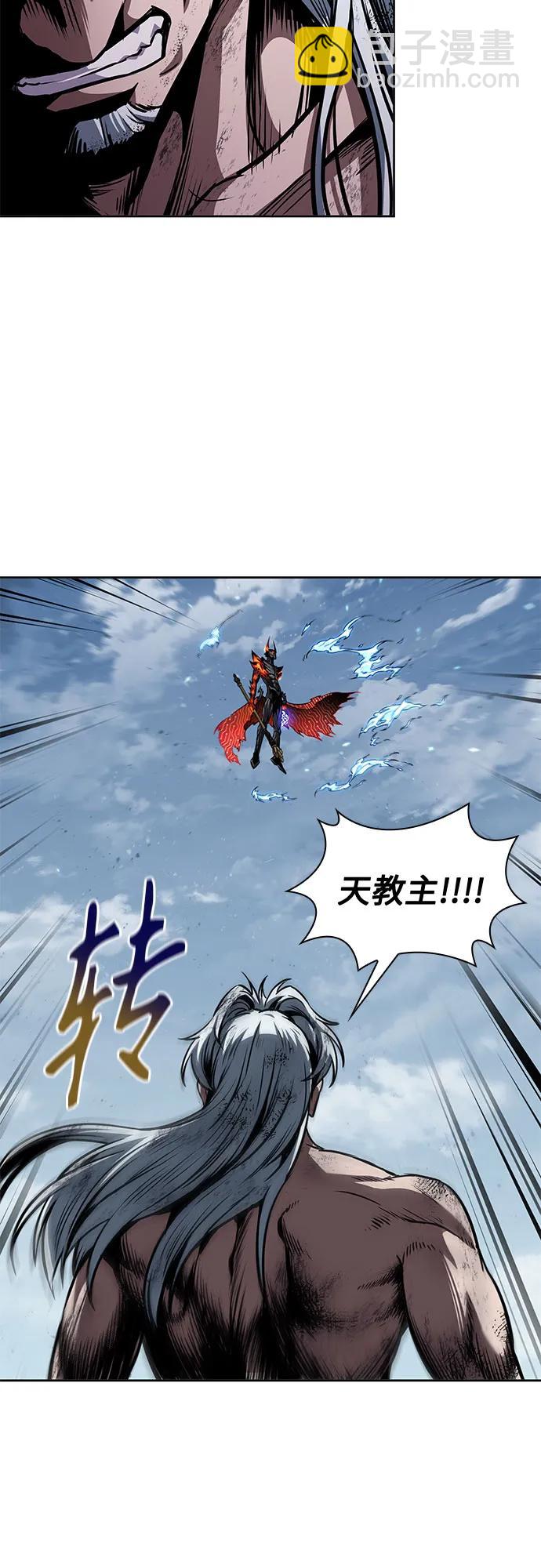 🍟某天成为魔神 274. 第91章. 神物（2） 第10页
