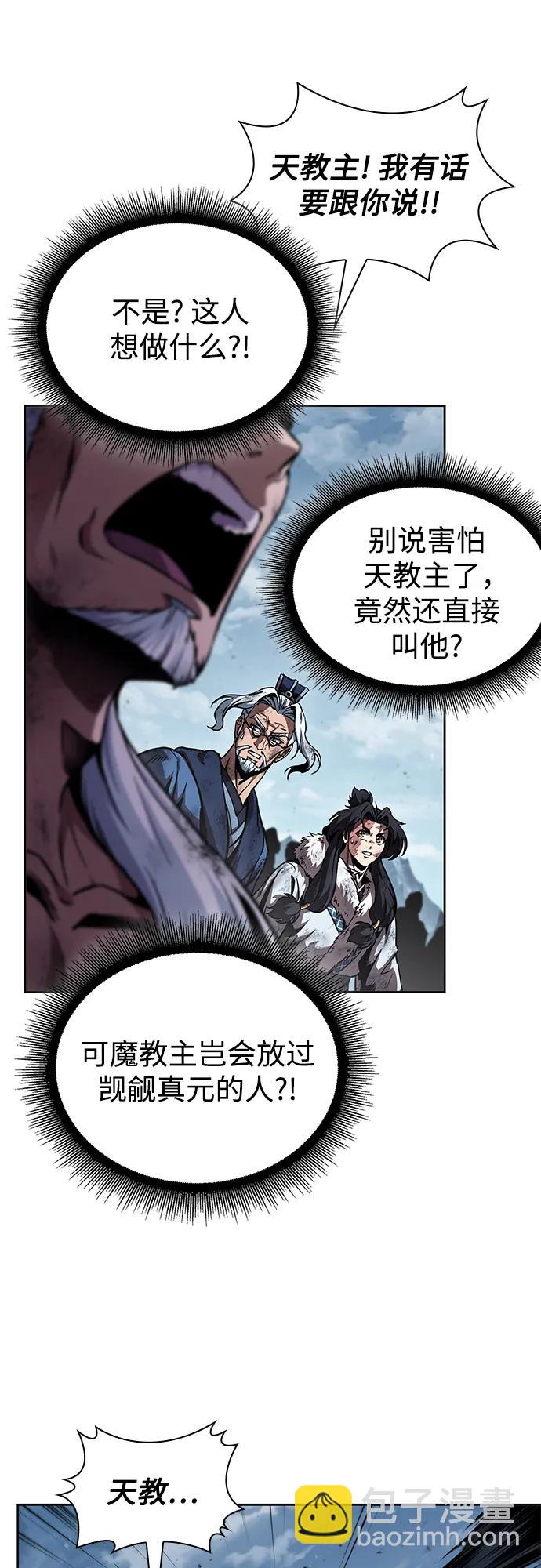 🍟某天成为魔神 274. 第91章. 神物（2） 第12页