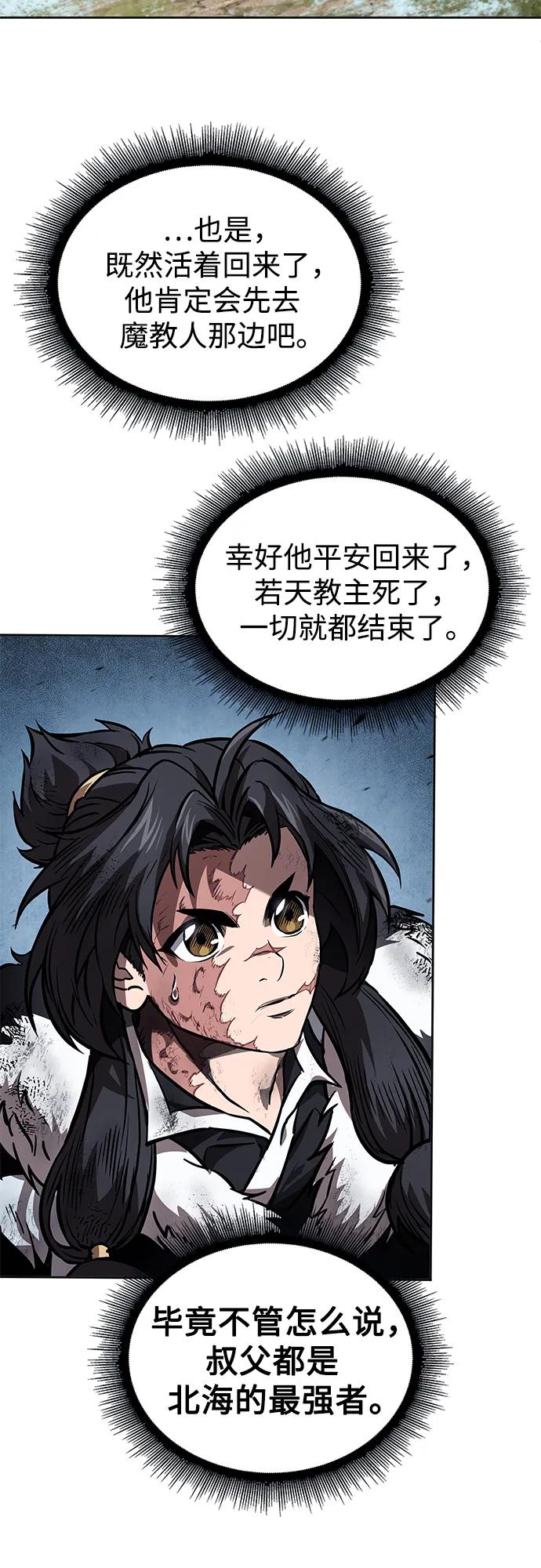 🍟某天成为魔神 274. 第91章. 神物（2） 第14页