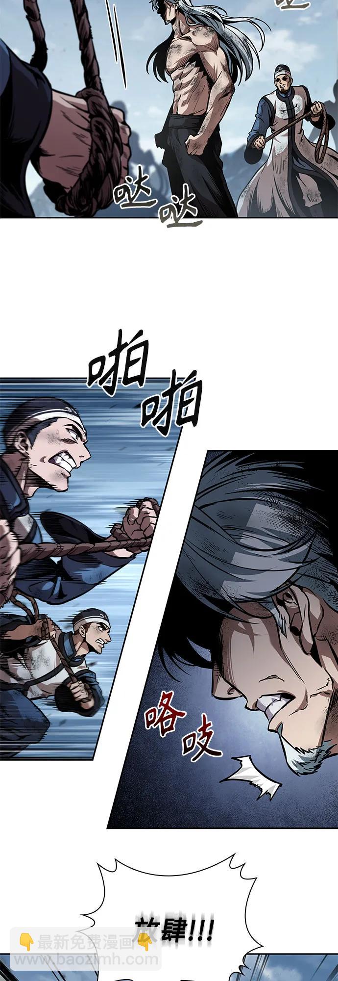 🍟某天成为魔神 274. 第91章. 神物（2） 第17页