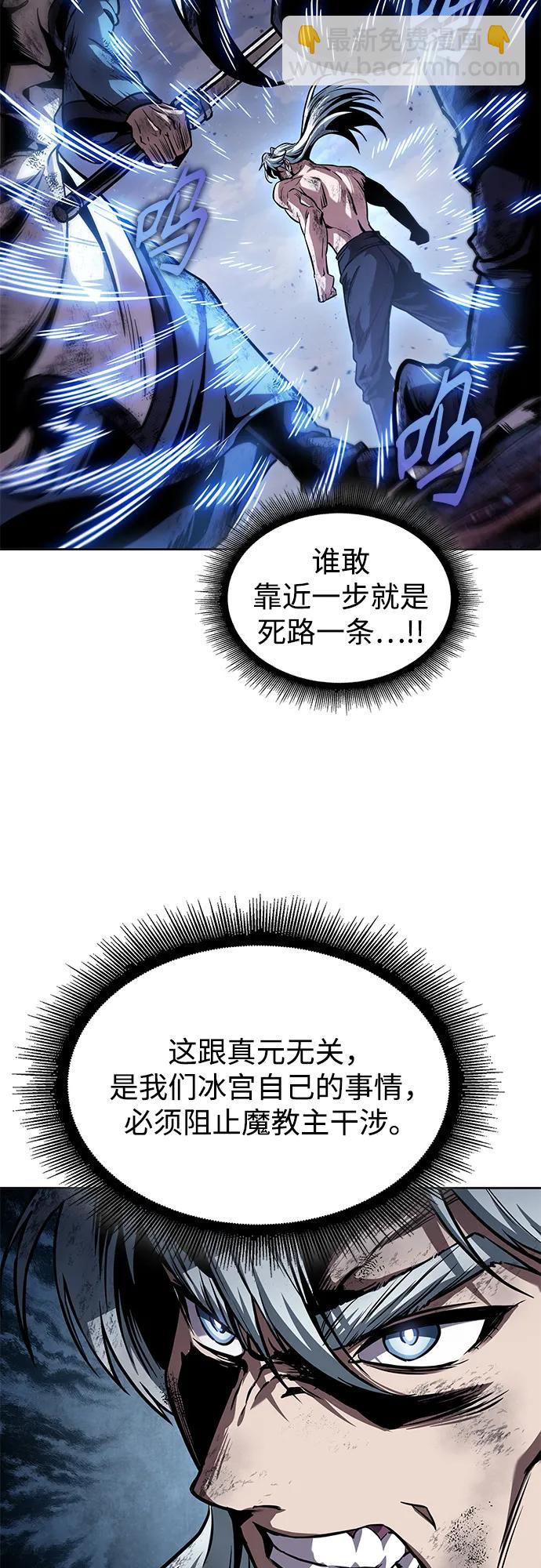 🍟某天成为魔神 274. 第91章. 神物（2） 第21页