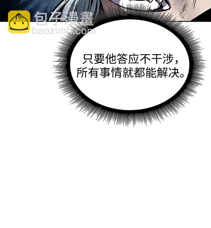 🍟某天成为魔神 274. 第91章. 神物（2） 第22页