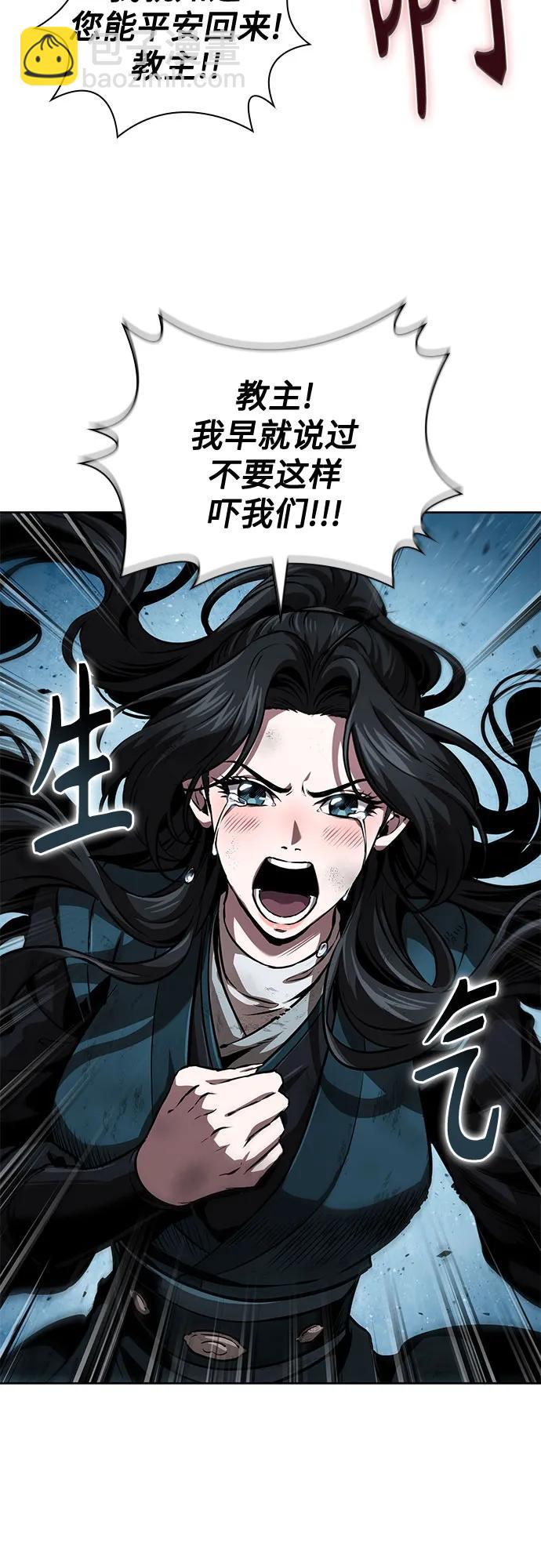 🍟某天成为魔神 274. 第91章. 神物（2） 第28页