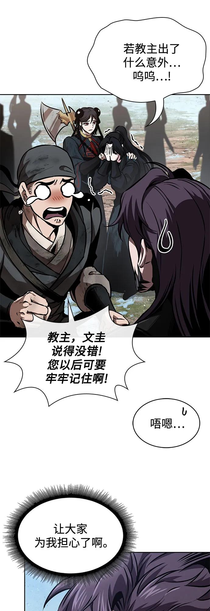 🍟某天成为魔神 274. 第91章. 神物（2） 第29页