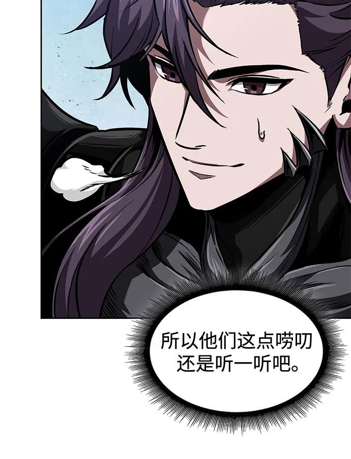 🍟某天成为魔神 274. 第91章. 神物（2） 第30页